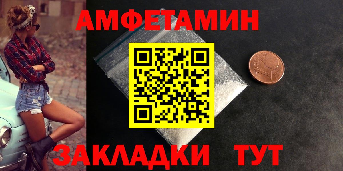 Амурск  АМФЕТАМИН VHQ  Вход с VPN 