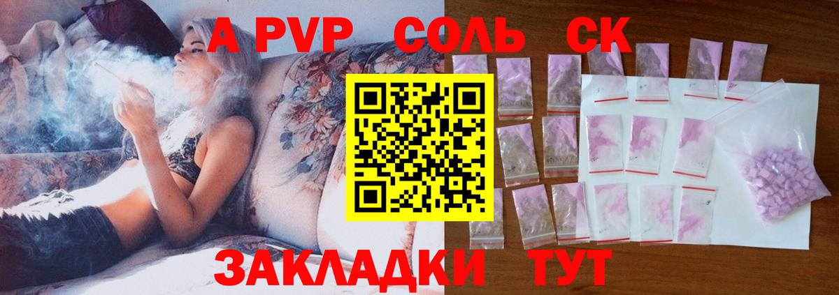 A PVP мука Амурск