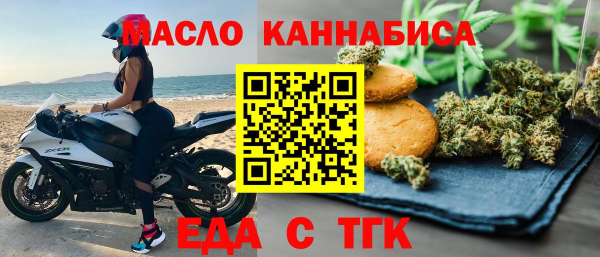 Амурск  Canna-Cookies конопля  Вход с VPN 