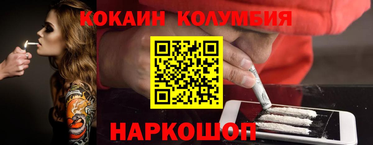КОКАИН  Вход с VPN  КОКАИН 97%  Амурск  COCAIN 99% 
