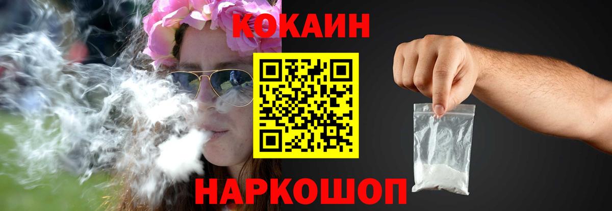 Кокаин 98% Амурск
