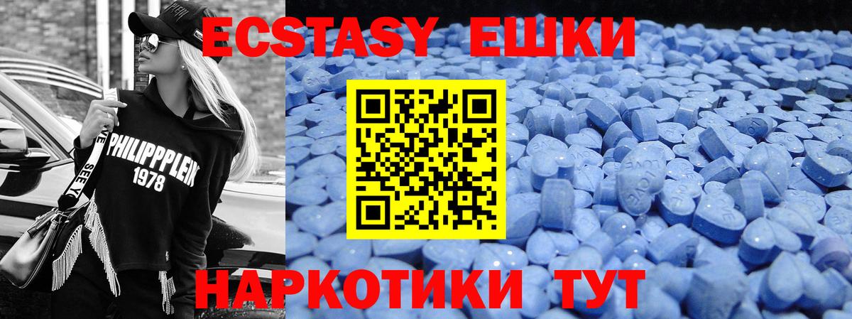 Амурск  ЭКСТАЗИ XTC  Ecstasy  Экстази louis Vuitton  Вход с VPN 