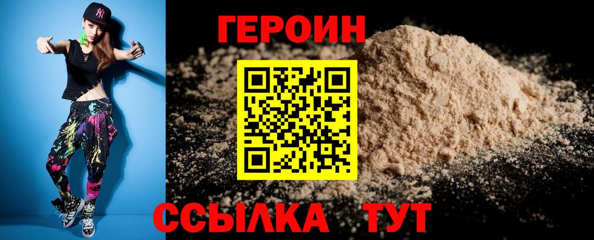 Героин гречка  ГЕРОИН  Амурск  Вход с VPN 