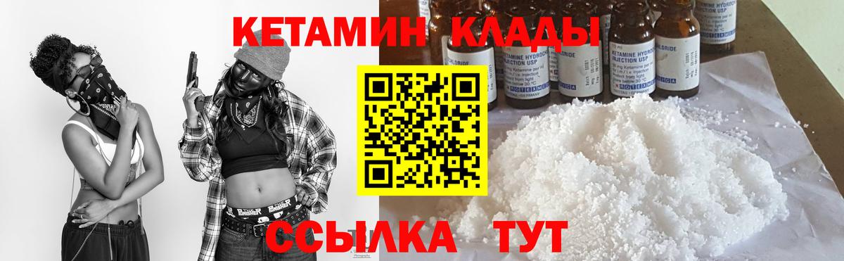 Кетамин ketamine  КЕТАМИН VHQ  Вход с VPN  Амурск 