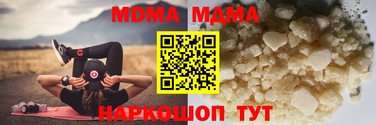Амурск  МДМА VHQ  Вход с VPN  MDMA  МДМА VHQ 