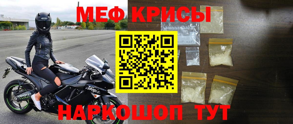 Мефедрон 4 MMC  МЕФ кристаллы  Амурск  МЯУ-МЯУ  Вход с VPN 