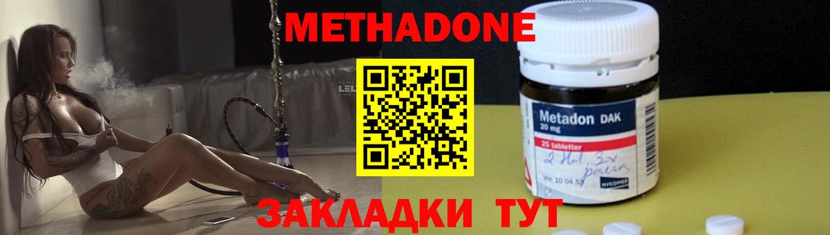 Амурск  Метадон кристалл  Вход с VPN 