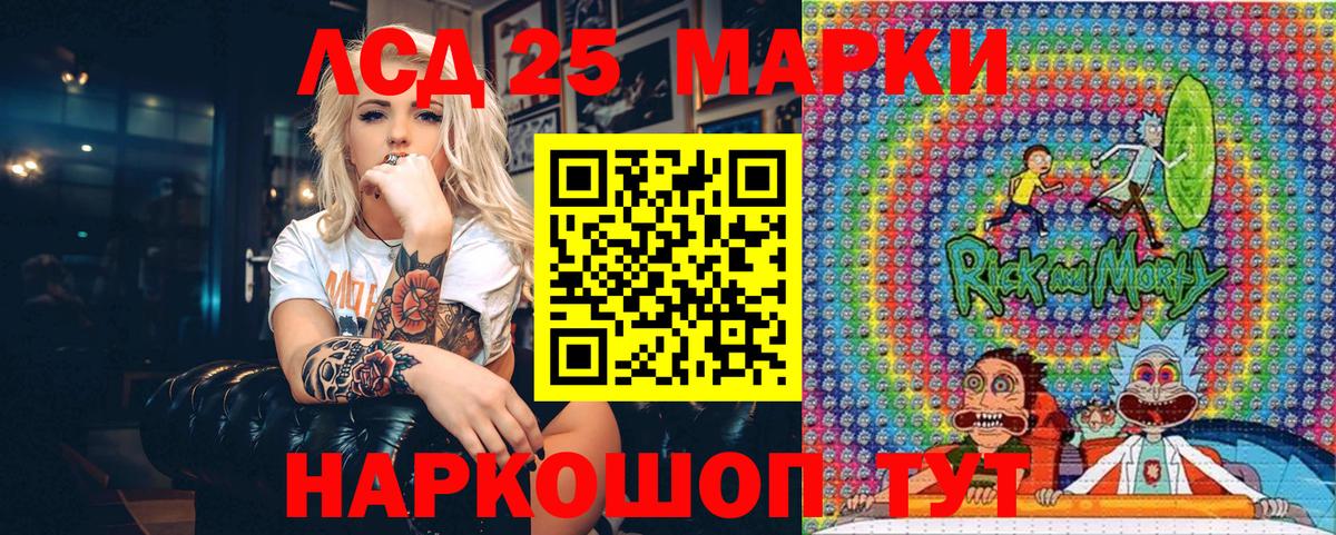 Марки 25I-NBOMe 1500мкг  Вход с VPN  Амурск 