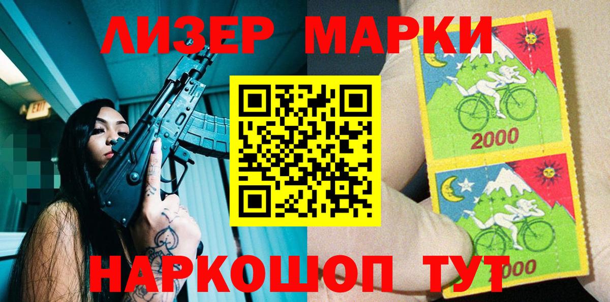 Марки 25I-NBOMe 1500мкг Амурск