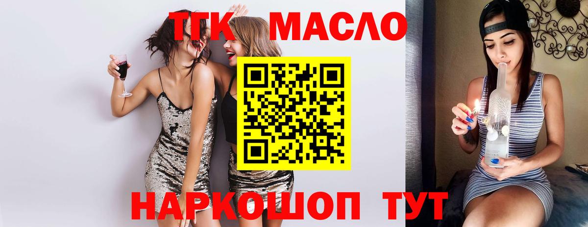 ТГК Wax Амурск