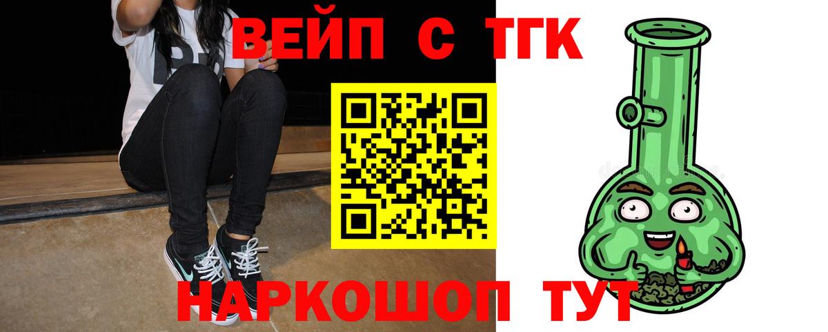 Амурск  Дистиллят ТГК концентрат  Дистиллят ТГК Wax  Вход с VPN 