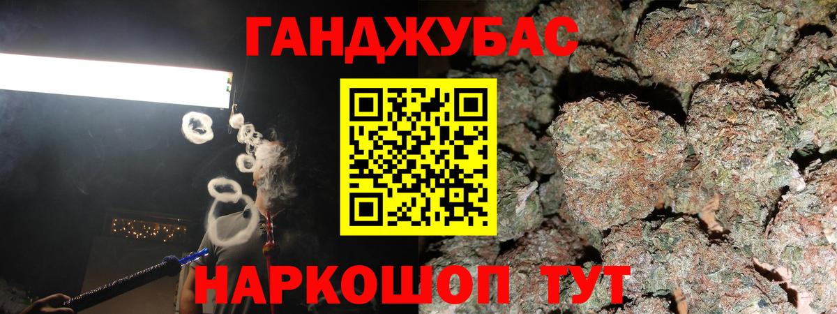 Конопля Bruce Banner Амурск
